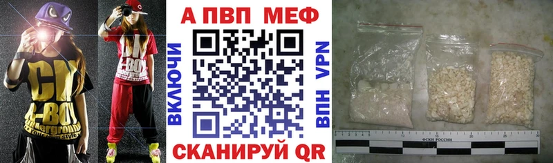 Купить закладки  Кукмор  А ПВП мука 