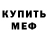 Метадон мёд PRO SMM