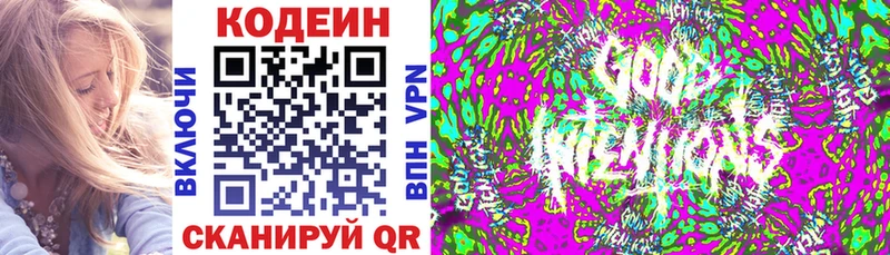 Codein напиток Lean (лин)  Купить  Кукмор 