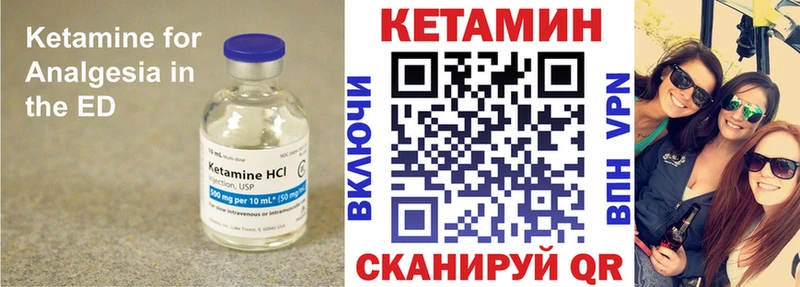 Купить закладки  Кукмор  Кетамин VHQ 
