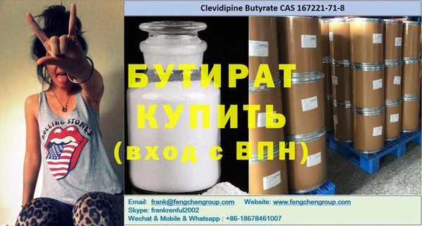 бутират Бронницы