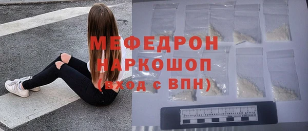 мяу мяу кристалл Бугульма