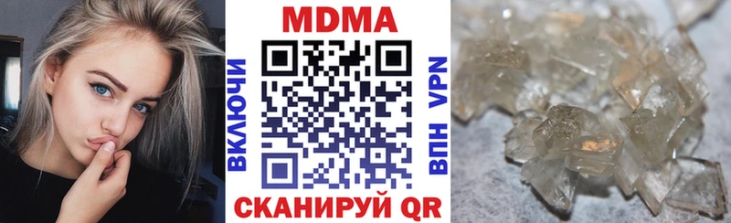 МДМА кристаллы Купить Кукмор
