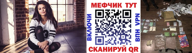 МЕФ mephedrone  Купить где  Кукмор 