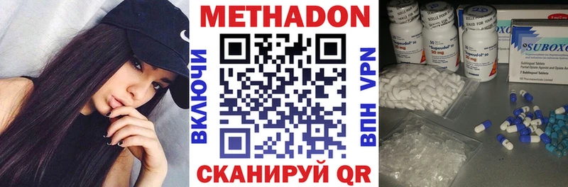 Купить закладки  Кукмор  Метадон белоснежный 
